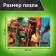 Puzzle "Planet of dinosaurs", 500 parts