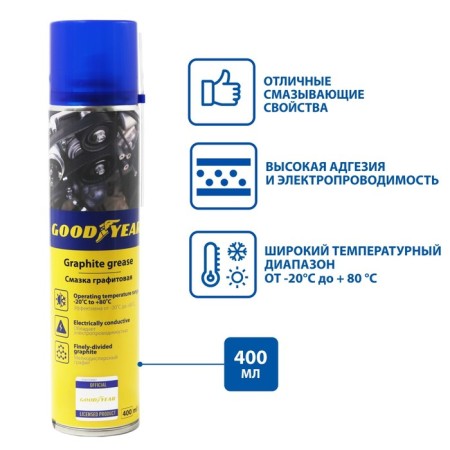 Graphite lubricant Goodyear Graphite Grease, Aerosol, 400 ml-2