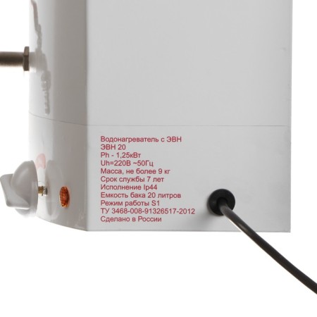 Wall -mounted Termix, with AVN, 1250 W, 20 l, white-8
