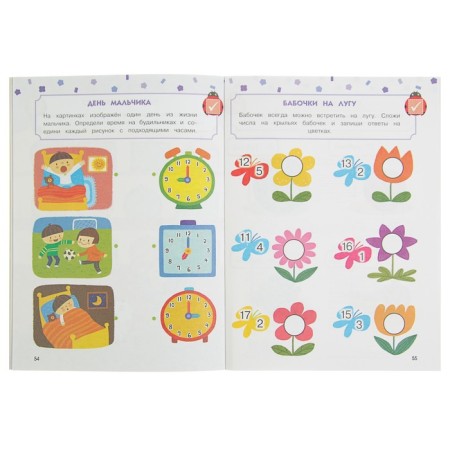 Annual course: for children 5-6 years old (with stickers)-5