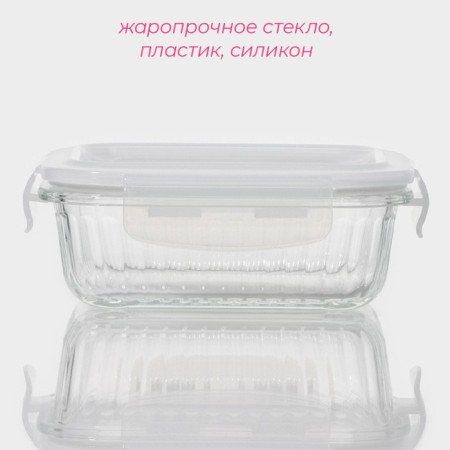 Container of heat -resistant glass of Dante's share, rectangular, 370 ml, 14.5 × 10.5 × 5.5 cm-1