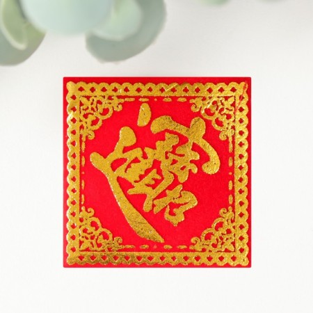 Money napkin 4x4 cm "Welfare"-1