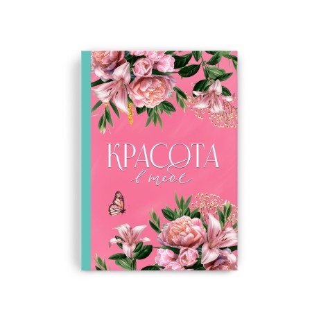 Gift set: A5 diary, 80 sheets and planning, 50 l. "Happy Spring!"-2
