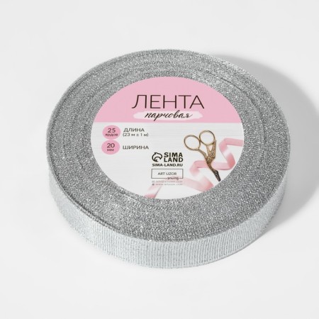 Boil tape, 20 mm, 23 ± 1 m, silver color-6