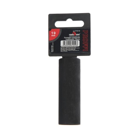 Head end shock service key 77319, thin -walled, deep, 19 mm-1