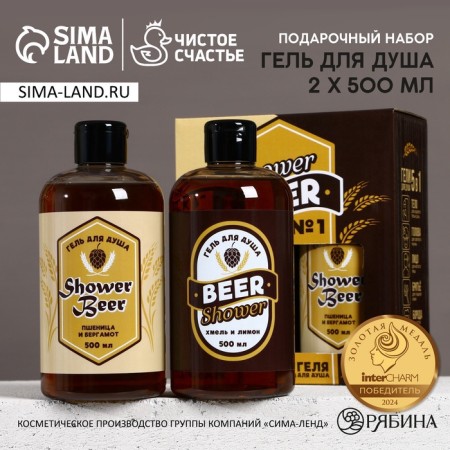 Gift set, shower gel, 2 x 500 ml, pure happiness