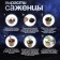 Set for experiments "My mini-farm", cultivation of plants, in space