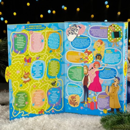 Gift Folding Book "Prostokvashino" 21 x 6 x 32 cm-2