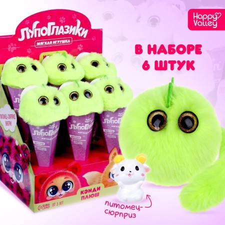 Soft toy "Luplazziki. Candy Plyush: Pimbir "with a pet