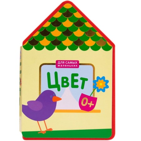 Color. Book for the smallest