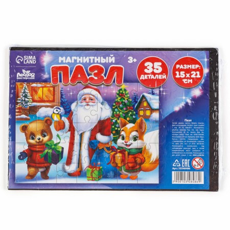 Puzzle Magnetic Wooden "Beasts"-9