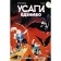 Usagi Yojimbo. Volume 5. Bloody wings. Sakai S.