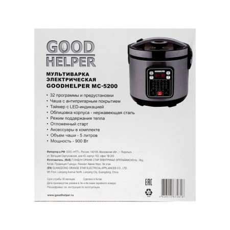GOODHELPER MC-5200, 900 W, 5 l, 32 programs, anti-stick coating, gray-11