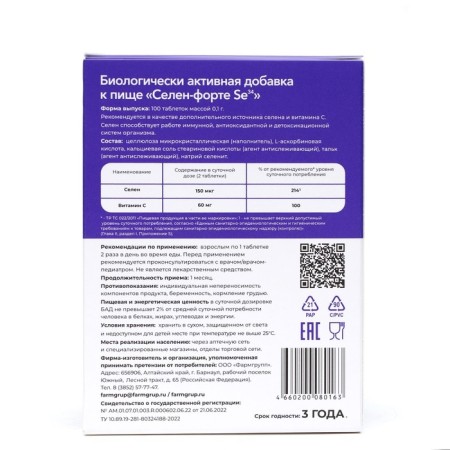 Selen-Form SE34, 100 capsules of 0.1 g-2