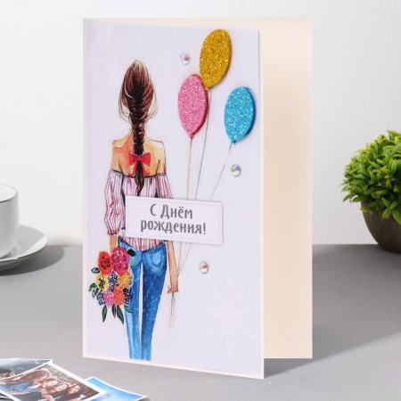 Birthday card!" Handmade, balls, 11.5x17 cm-3