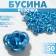 Busina "Rosochka", set 50 pcs., 6 mm, blue color
