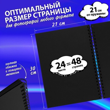 Фотоальбом "Счастье - это моменты" BRAUBERG, размер 22x30, 24 чёрных листа-5