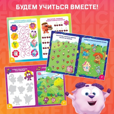 Game set with the projector "Smeshariki", 3 books, light-1