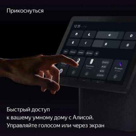 Smart column "Yandex Station Duo Max", Voice Assistant Alice, 60W, with a display, black-7