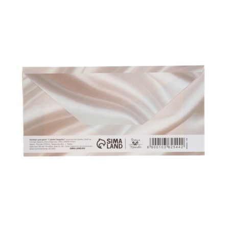 Set of envelopes for money "Wedding" 10 pieces-5