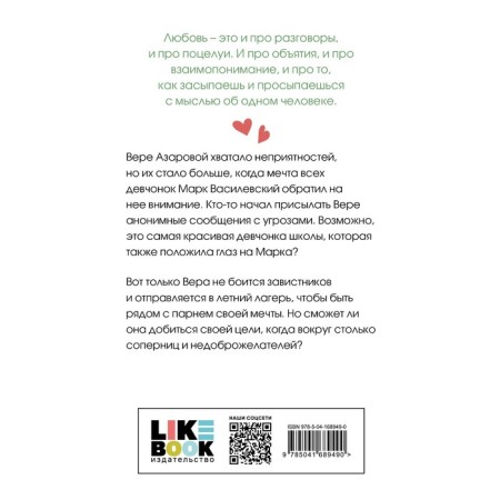 Where love lives. Lavrinovich A.-1