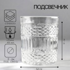 Cryste-1 candlestick 10x8.5 cm, 400ml