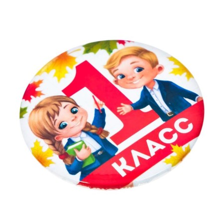 Setting icon "class 1", children and primer, d = 5.6 cm-2