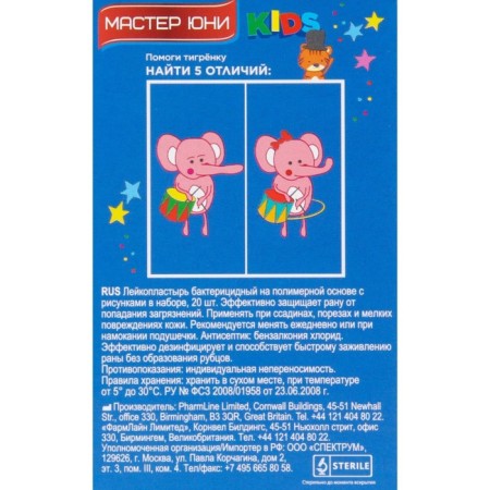 The Master's -based adhesive plastry on a polymer basis with drawings 20 pcs-2