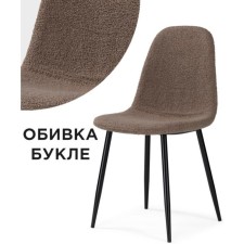Stol on the Lilu Metal Carcass Metal/Building Fabric, Black/Brown 45x52x86 cm