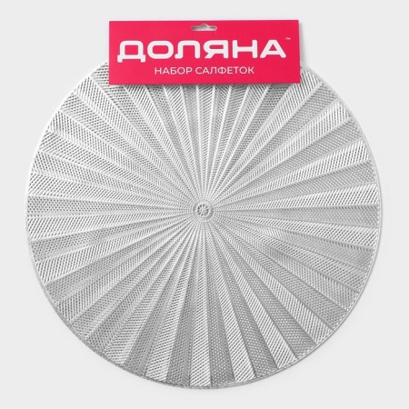 Set of napkins of serving shares Fly, d = 38 cm, 4 pcs, color silver-5
