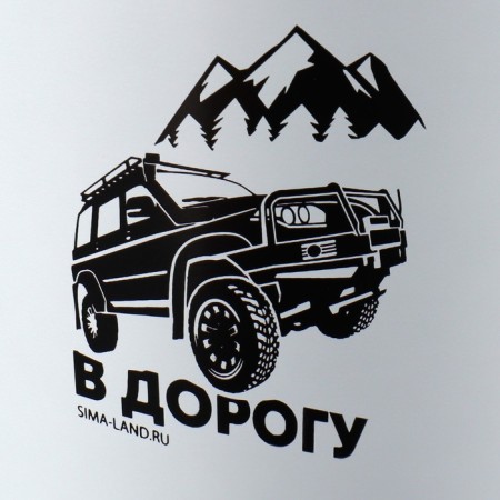 Tourist glass "On the road", 230 ml-3