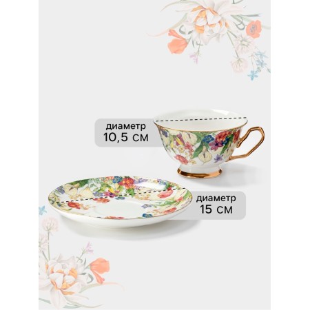 Tea pair Wingflora, 200 ml, 15 × 6 cm, ceramics-1