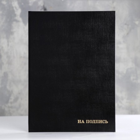 Address folder "for signature" Black, boumville, a4