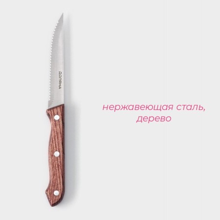 Knife for meat and steaks of the ecology shade, blade 11 cm, brown color-1
