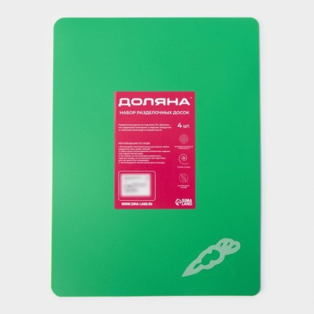 Set of boards of cutting flexible shares, 38 × 30 cm, 4 pcs, color mix-3