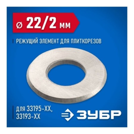 Cutting element of the bison 33205-22-10, for tile cutters, 2 mm-1
