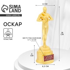Cup of award figure Male 
