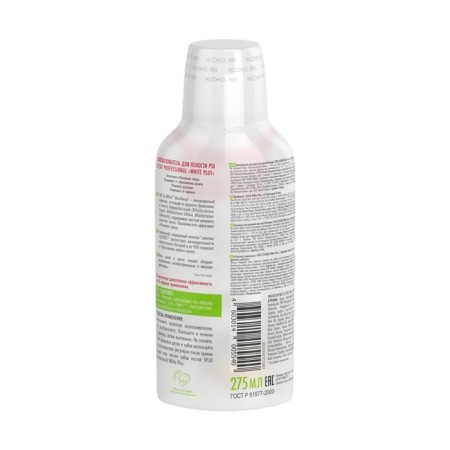 SPLAT, Professional White Plus, 275 ml-2