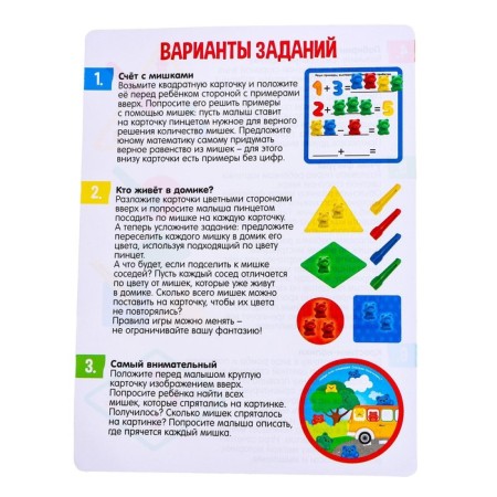 Developing set "Colored tweezers", with bears-4