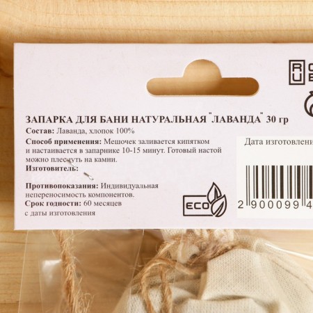 Naparka for the bathhouse "Lavender", 30 g-2