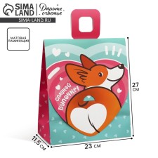 Gift package with a mold valve, packaging, “I wish happiness”, 23 x 27 x 11.5 cm