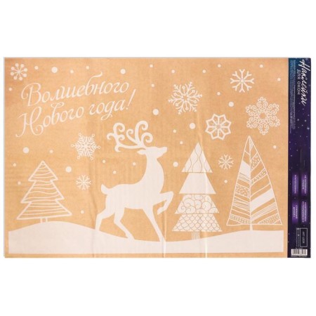 Stick for the windows of the "Magic New Year!", Reusable, 33 x 50 cm, New Year-4