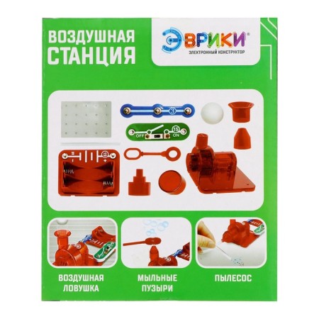 Designer electronic "air station", 13 parts, 3 in 1-13