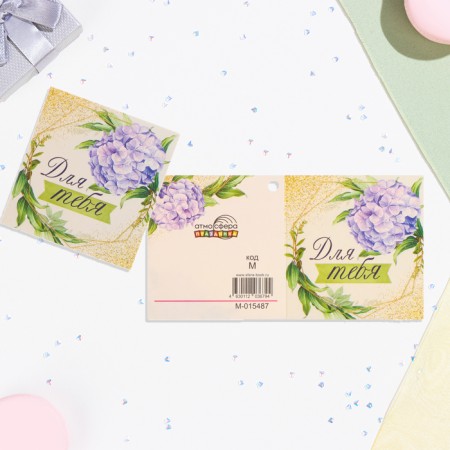 Mini-postcard "For you!" glitter, hydrangea, 6.5x6.5 cm-1