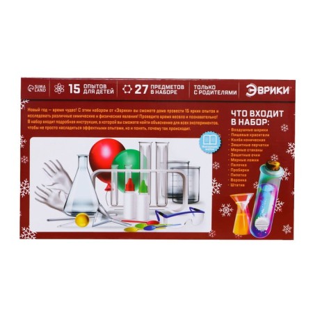 Set for experiments "Fascinating Science", New Year, 15 experiments-7