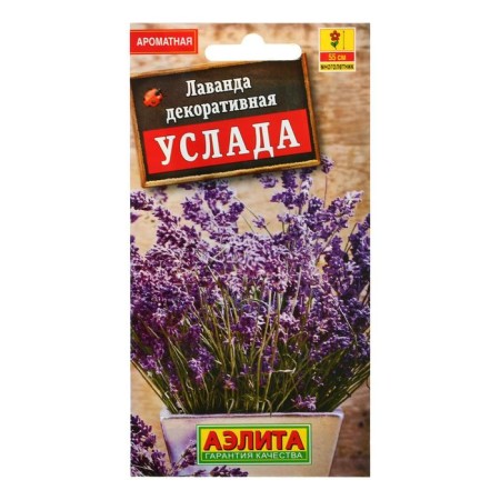 Lavender seeds "delight" decorative, 0.1 g