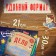 Detective quest with stickers "The case of New Year's riots", A4, 48 pp., Gravity Folz