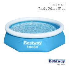 Basin of the inflatable FAST SET, 244 x 61 cm, 5748/57494