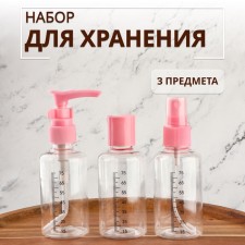 Storage set, 3 items, with a division scale, pink color