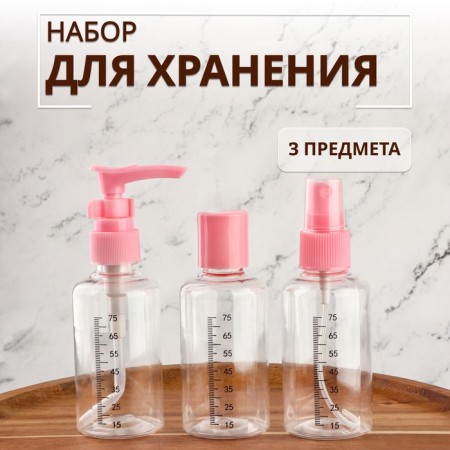 Storage set, 3 items, with a division scale, pink color